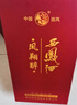 西鳳酒 52度鳳翔醉 500mL單瓶裝 純糧鳳香型白酒 婚慶喜宴請送禮自飲 曬單實(shí)拍圖