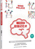 記憶宮殿：一學(xué)就會的超強記憶術(shù) 曬單實拍圖