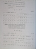 中國笛子考級曲集(修訂版) 曬單實(shí)拍圖