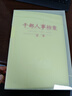 三益檔案 干部人事檔案盒A4新標準35mm文件蛇簧夾收納職工人事牛皮紙PP塑料檔案盒可定制 PP 干部人事檔案盒 35mm【10個(gè)】 曬單實(shí)拍圖
