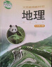 【新華書(shū)店正版】適用2025新版湘教版八年級下冊地理書(shū)湖南版初中課本教材教科書(shū)湖南教育出版社湘教地理初二下冊8八年級地理下冊八下地理 八年級下冊湘教版地理課本 曬單實(shí)拍圖