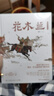 【新華正版】快樂(lè )讀書(shū)吧二年級下冊課外推薦閱讀8-10-12周歲必讀課外書(shū) 多系列可選： 電影類(lèi)：花木蘭繪本圖書(shū) 蔡皋湖南少兒非明天出版社 曬單實(shí)拍圖