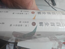 唐詩三百首全解（典藏版）（套裝共2冊） 曬單實(shí)拍圖