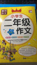 小學(xué)生200字限字作文 黃岡作文（新版）彩圖注音版 班主任推薦作文書(shū)素材輔導一二1-2年級567歲適用作文大全 曬單實(shí)拍圖