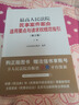 正版 2025新版最高人民法院民事案件案由適用要點(diǎn)與請求權規范指引 第三版 上下冊 法律適用依據 人民法院出版社9787510942990 曬單實(shí)拍圖