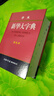 學(xué)生新華大字典 彩色版 小學(xué)生多功能字典  2020年新版中小學(xué)生專用辭書工具書字典詞典 曬單實(shí)拍圖