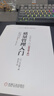 質量管理入門（原書第3版） 曬單實拍圖