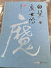 梁羽生精品集白發(fā)魔女傳精裝版共2冊 小說 曬單實(shí)拍圖