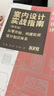 dop室內(nèi)設(shè)計(jì)實(shí)戰(zhàn)指南 軟裝篇建筑室內(nèi)軟裝陳設(shè)藝術(shù)與裝修裝飾書籍  從零開(kāi)始構(gòu)建軟裝知識(shí)體系 曬單實(shí)拍圖