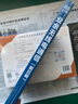 業(yè)余無線電通信 第五版 曬單實拍圖