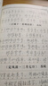 六品堂 鋼筆草書字帖 硬筆練字帖成人字貼臨摹書法練字貼成年人 草書字帖+臨摹紙 筆芯 磁性書簽 握筆器 曬單實拍圖