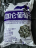新疆無核黑加侖葡萄干黑葡萄提子夏黑葡萄干果無籽黑色葡萄干水果 黑加侖特大顆粒1斤 曬單實(shí)拍圖