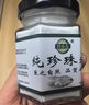 碧春青【官網(wǎng)直售】碧春青珍珠粉提亮膚色潤(rùn)膚養(yǎng)顏超細(xì)微米級(jí)純淡水珍珠 碧春青珍珠粉*1瓶 曬單實(shí)拍圖