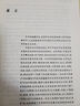 中國古代文學(xué)/漢語言文學(xué)本科專業(yè)核心課程研究導(dǎo)引教材 曬單實拍圖