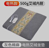 曇蓓漫加熱坐墊艾絨電熱墊家用艾灸艾草養(yǎng)生墊辦公室保暖椅子墊發(fā)熱屁墊 加厚款電熱坐墊【500G艾絨內(nèi)膽】 曬單實拍圖