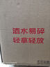 白云邊 八眼泉酒收藏復(fù)古紅盒 濃醬兼香型白酒 53度 500ml 單瓶裝  曬單實(shí)拍圖