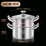 櫥翊德國316不銹鋼無(wú)涂層加厚湯鍋家用奶鍋煮粥鍋煮鍋具燃氣磁爐通用 316（帶蒸格）全鋼加厚湯鍋 24cm 曬單實(shí)拍圖