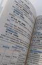 民法典請求權(quán)基礎(chǔ)手冊：簡明（附贈精美書簽） 曬單實拍圖