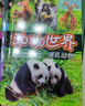 【官方正版】宇宙百科全書(shū)兒童版探索宇宙的奧秘全套8冊宇宙科普兒童圖書(shū)探索太空未解之謎小學(xué)生一二三四五六年級課外書(shū)必讀太空百科關(guān)于宇宙星球的書(shū)揭秘星空天文學(xué)知識天文書(shū) 【全16冊】探索宇宙奧秘+神奇的動(dòng) 曬單實(shí)拍圖
