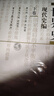 吳于廑 齊世榮世界史 現(xiàn)代史編上卷+下卷 共2冊 高等教育出版社 歷史學(xué)基礎(chǔ)考研 考研歷史書籍 曬單實拍圖