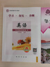 （官方直營(yíng)-京東配送）可選2025秋學(xué)習(xí)探究診斷七年級(jí)上冊(cè)第16版下冊(cè)第15版語(yǔ)文數(shù)學(xué)英語(yǔ)生物地理歷史政治全套7本北京西城區(qū)學(xué)探診 七年級(jí)下冊(cè)英語(yǔ)第15版 曬單實(shí)拍圖