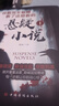 【正版書籍】全套2冊 你看完不敢睡看了還想看的懸疑小說 偵探懸疑推理犯罪恐怖小說書排行榜驚悚靈異鬼故事書籍離奇詭異懸念迭起短篇小說書籍暢銷書JL 你看完不敢睡看了還想看（1） 無規(guī)格 曬單實(shí)拍圖