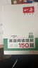 2025適用 一本英語(yǔ)閱讀理解初中生初一7年級上冊下冊英語(yǔ)閱讀專(zhuān)項訓練開(kāi)心教育一本初1七年級全一冊英語(yǔ)閱讀理解模擬訓練題試卷 曬單實(shí)拍圖