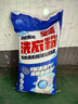 汰神妙40斤裝商用洗衣粉袋裝強(qiáng)力去污酒店賓館專用漂白工業(yè)散裝20kg大包 花香型 整袋40斤(低泡型) 曬單實拍圖