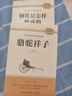 人教版教材配套閱讀 七年級八年級九年級 初一二三 上冊 下冊 紅星照耀中國和紅巖朝花夕拾西游記水滸傳簡愛必讀課外書目初中生讀物課外閱讀書籍必讀正版課外閱讀非人民教育出版社教材配套閱讀學(xué)校指定原著完整版 曬單實拍圖