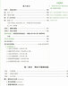 2026版萬唯中考情境題 七年級語文上冊部編人教版 曬單實拍圖