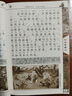 【特價(jià)書】尚雅國(guó)學(xué)經(jīng)典 精裝硬殼版 孫子兵法·三十六計(jì) 線裝古畫大字注音版完整版 曬單實(shí)拍圖