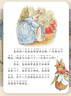 新華正版 【精裝硬殼】彼得兔經(jīng)典故事合集注音版3-6歲幼兒童一年級(jí)閱讀課外書兒童經(jīng)典童話繪本彼得兔和他的朋友們  湖北新華書店旗艦店 曬單實(shí)拍圖