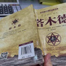 塔木德原著 正版中文全集學(xué)習(xí)的智慧新華書店全套 猶太人的生意經(jīng)思考致富人情世故的書籍 超值推薦 塔木德六本套裝M1 【熱賣套裝4冊(cè)】塔木德 曬單實(shí)拍圖