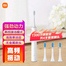 小米（MI）小米聲波電動(dòng)牙刷T300成人情侶男女充電式防水牙刷情侶款七夕禮物推薦 T300+原裝敏感牙刷頭套裝 曬單實(shí)拍圖