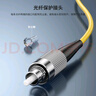 中天恒科 FC-FC光纖跳線(xiàn) 電信級單模3.0單芯光纖熔接收發(fā)器尾纖 15米 ZT-F115-SM 曬單實(shí)拍圖