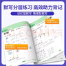 陽光同學(xué) 2025秋新版 計(jì)算+默寫小達(dá)人語文人教數(shù)學(xué)北師版（全套2冊(cè)）一年級(jí)上冊(cè)同步教材計(jì)算口算心算一課一練默寫聽寫訓(xùn)練天天練 曬單實(shí)拍圖
