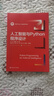 【官方正版】人工智能與Python程序設計（新編21世紀人工智能系列教材）   文繼榮 徐君 曬單實(shí)拍圖