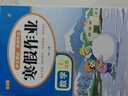 2026新二年級上冊寒假作業(yè)語(yǔ)文數學(xué)全套人教版 小學(xué)2年級上冊銜接教材小學(xué)生同步練習冊練習題專(zhuān)項訓練試卷測試卷全套預復習 【語(yǔ)文+數學(xué)】寒假作業(yè) 小學(xué)二年級 曬單實(shí)拍圖