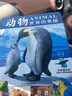 動物世界的奧秘 正版少兒科學書籍 6-8-10歲動物大百科自然奇觀動物世界科普 曬單實拍圖