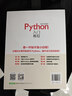 簡單易懂的Python入門教程 曬單實(shí)拍圖