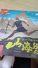 讓孩子讀得懂的山海經(jīng)精裝硬殼漫畫(huà)彩圖注音版完整無(wú)刪減古代神話寓言故事兒童小學(xué)生課外必讀書(shū)籍（全4冊(cè)） 曬單實(shí)拍圖