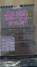 BAISHA FISH BS白鯊鰱鳙二代方塊餌料酸臭味草莓味霧化好拋竿海竿主攻花白鰱魚餌 二代酸臭鰱鳙方塊【常規(guī)霧化】 【3包裝】 曬單實拍圖