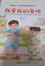 珍愛生命·兒童生命教育繪本系列（全8冊）劉文利 中國婦女出版社 全8冊 曬單實拍圖