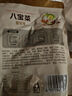 崔奶奶八寶菜 延邊朝鮮族風(fēng)味八寶咸菜 韓式朝鮮泡菜什錦菜東北腌制醬菜 【量販】八寶菜250g*3袋 曬單實拍圖