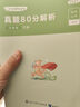 粉筆事業(yè)編考試2025河南省公共基礎(chǔ)知識(shí)2025職業(yè)能力傾向測(cè)驗(yàn)真題事業(yè)單位真題試卷河南事考刷題題庫(kù)省直焦作 真題套裝】公基+職測(cè) 曬單實(shí)拍圖