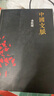 二手正版85成新 中國文脈 余秋雨/著(zhù) 長(cháng)江文藝出版社 2012版  文學(xué)類(lèi) 曬單實(shí)拍圖