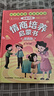 給孩子的情商培養啟蒙書(shū)漫畫(huà)版 8大情商主題102個(gè)設計場(chǎng)景 7-15歲小學(xué)生自主閱讀 自我管理社交人際交往情緒兒童心理學(xué) 中小學(xué)生課外閱讀書(shū)籍 曬單實(shí)拍圖