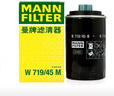 曼牌濾清器適配邁騰A4L途觀CC野帝Q5新帕薩特曼牌機油濾芯格清器 W719/45M 默認 曬單實拍圖