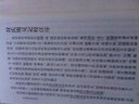 唐宋史料筆記叢刊：封氏聞見(jiàn)記校注 曬單實(shí)拍圖