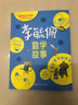 李毓佩數(shù)學(xué)童話集套裝 全三冊(cè)低中高年級(jí)1-6年級(jí) 讀故事學(xué)數(shù)彩色版 小學(xué)生低年級(jí)數(shù)學(xué)課外學(xué)習(xí)練習(xí)冊(cè)趣味學(xué)數(shù)學(xué) 李毓佩全三冊(cè)數(shù)學(xué)童話集套裝 【低年級(jí)】李毓佩數(shù)學(xué)故事 無規(guī)格 曬單實(shí)拍圖